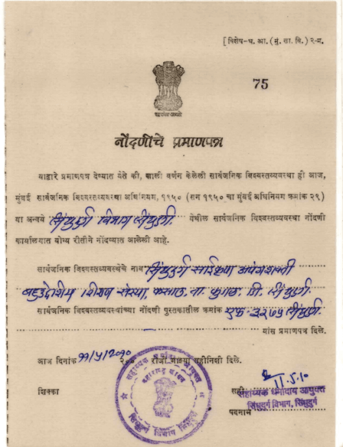 saikrupa registration